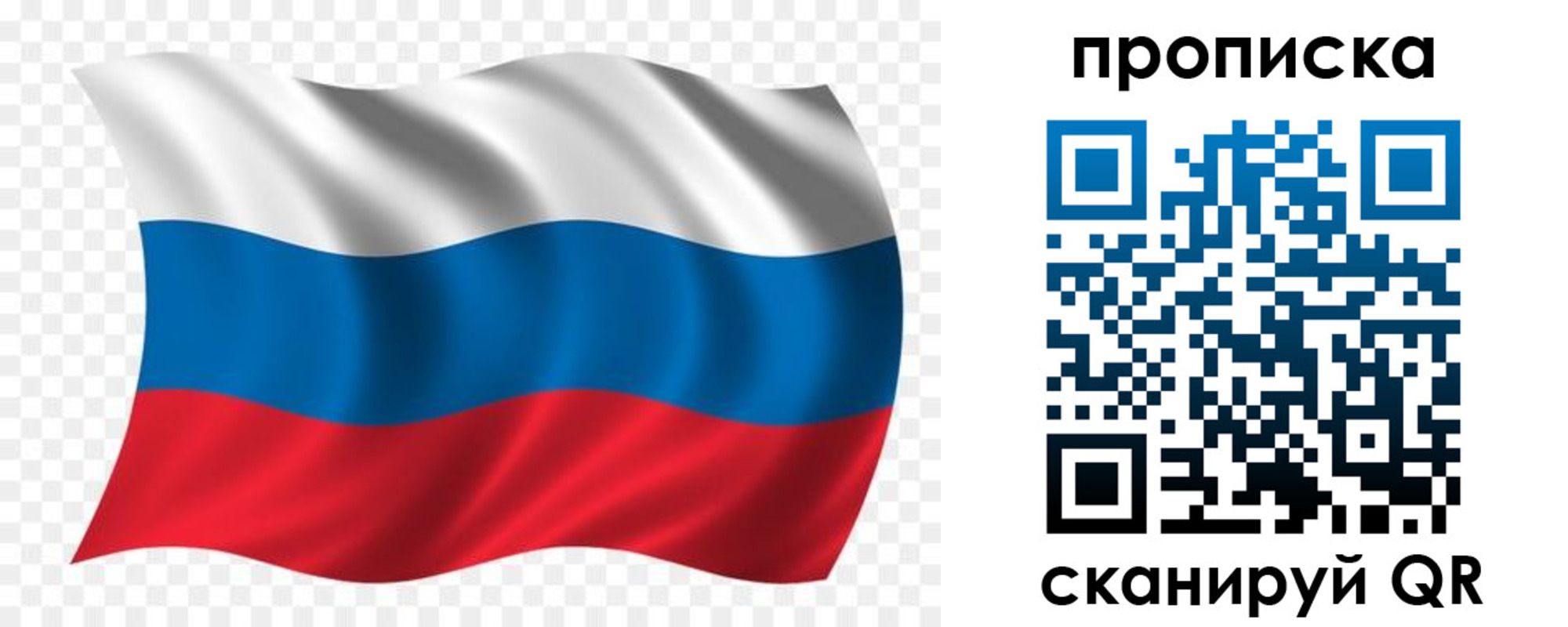 прописка для военкомата в Карачаевске