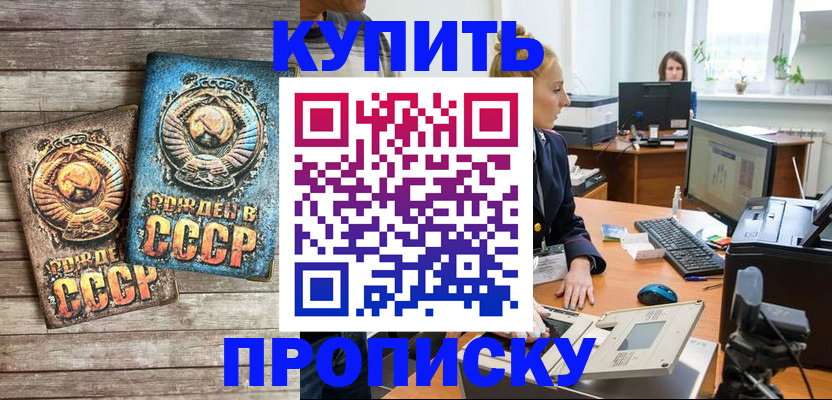 регистрация в Карачаевске