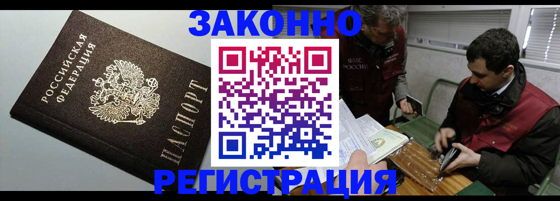 где прописаться в Карачаевске