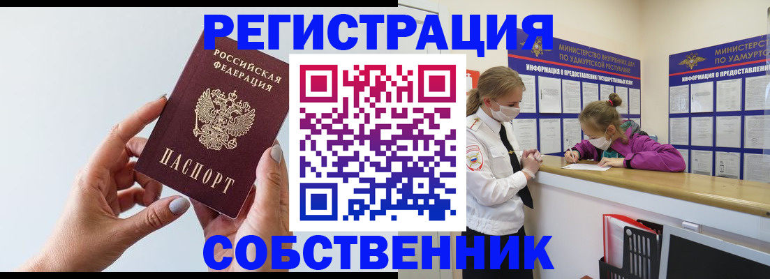 прописка для кредита в Карачаевске