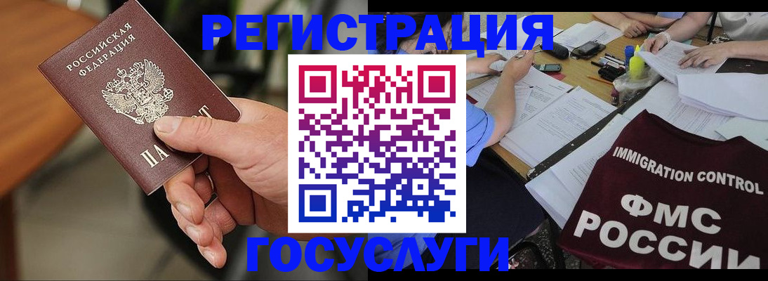 временная регистрация 2025 в Карачаевске