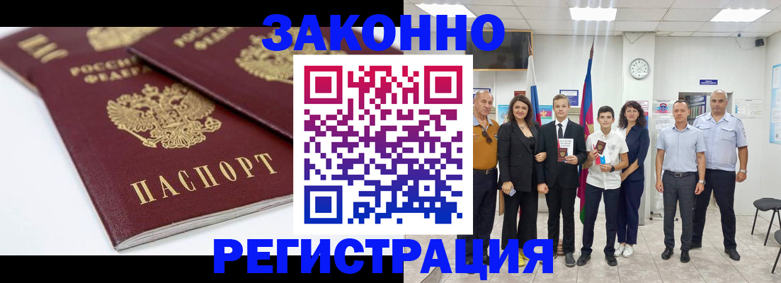 временная регистрация для всех в Карачаевске