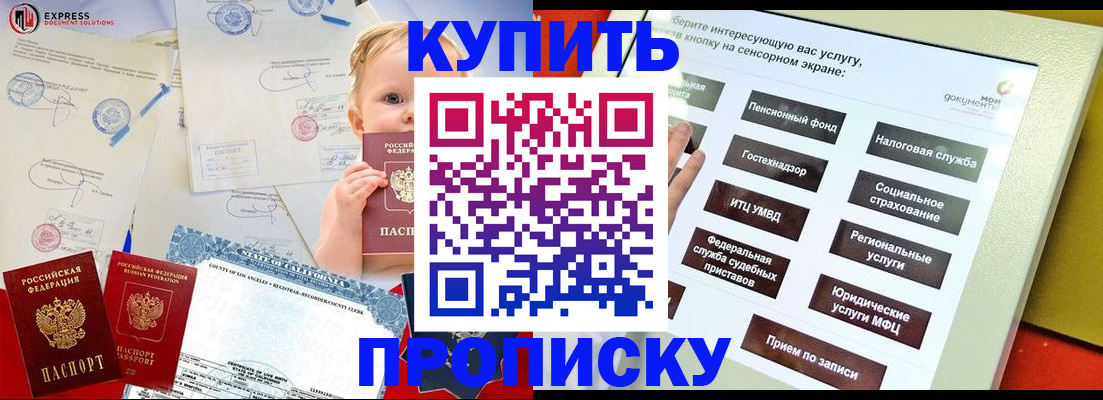 миграционный учет в Карачаевске