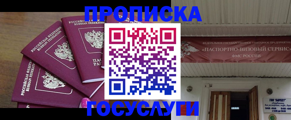 прописка от собственника в Карачаевске