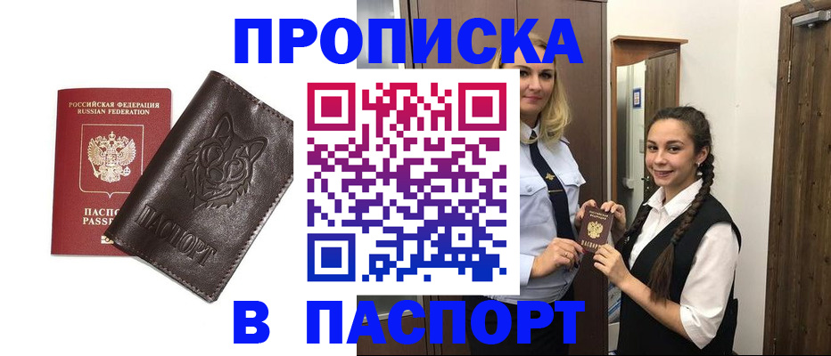 пропишу в квартире в Карачаевске