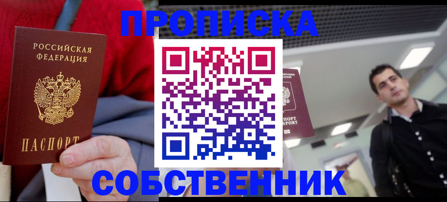 временная регистрация 2025 в Карачаевске